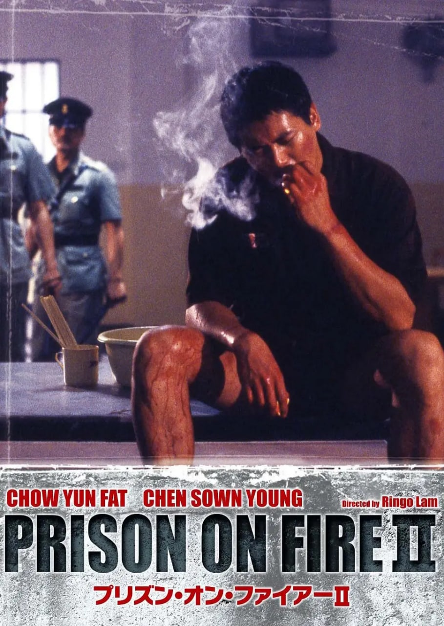 监狱风云2：逃犯 (1991)  1.06G